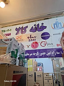 بازرگانی خانه کالا