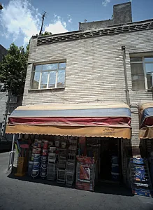 فروشگاه لوازم خانه و آشپزخانه