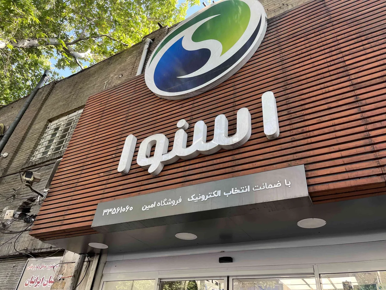 فروشگاه دوو مرکزی ممقانی