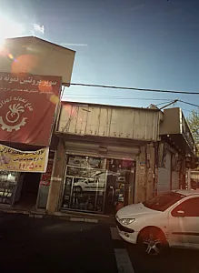 فروشگاه لوازم خانگی