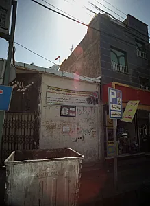 فروشگاه لوازم خانگی
