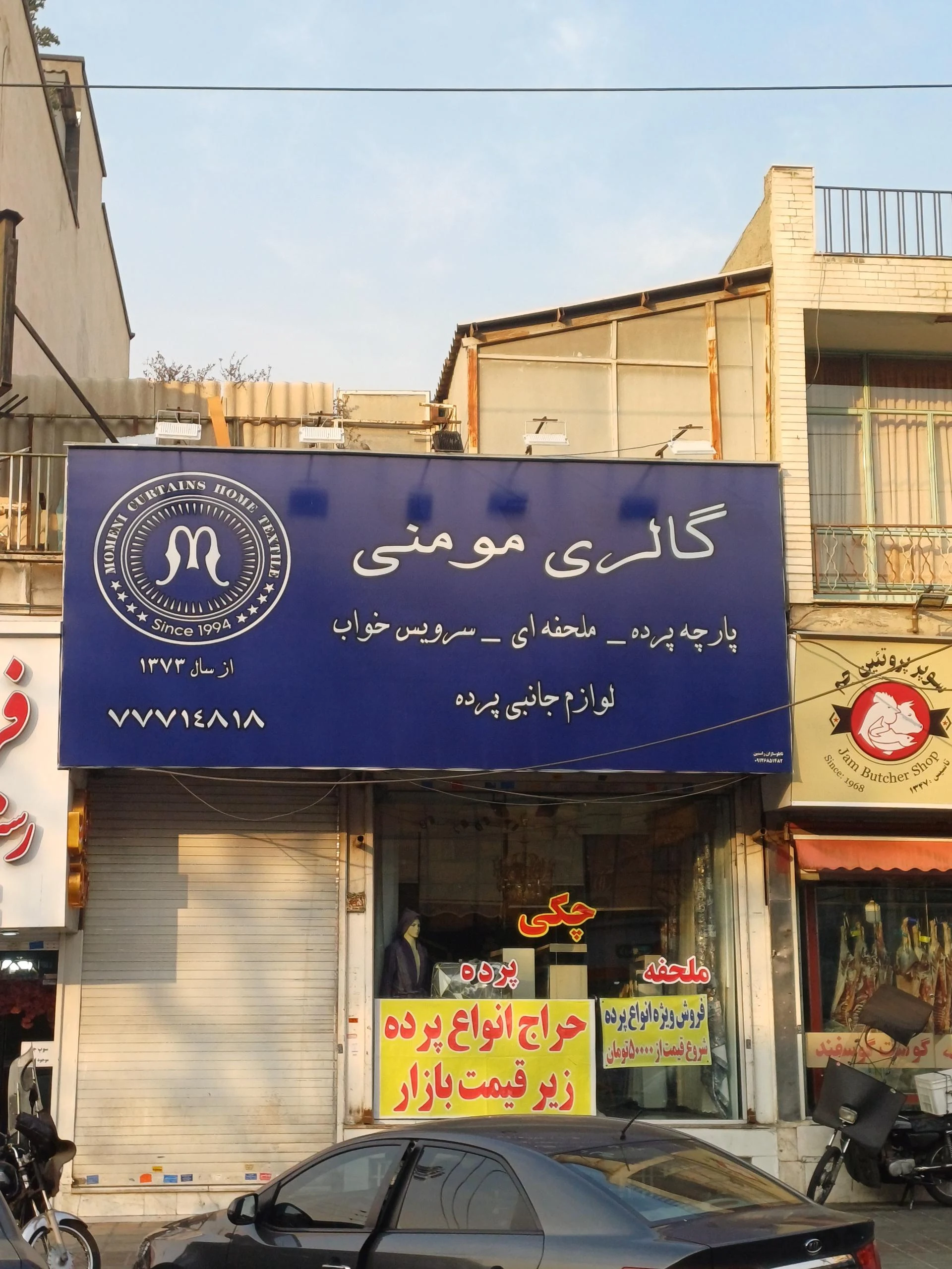 فروشگاه لوازم خانگی زرین
