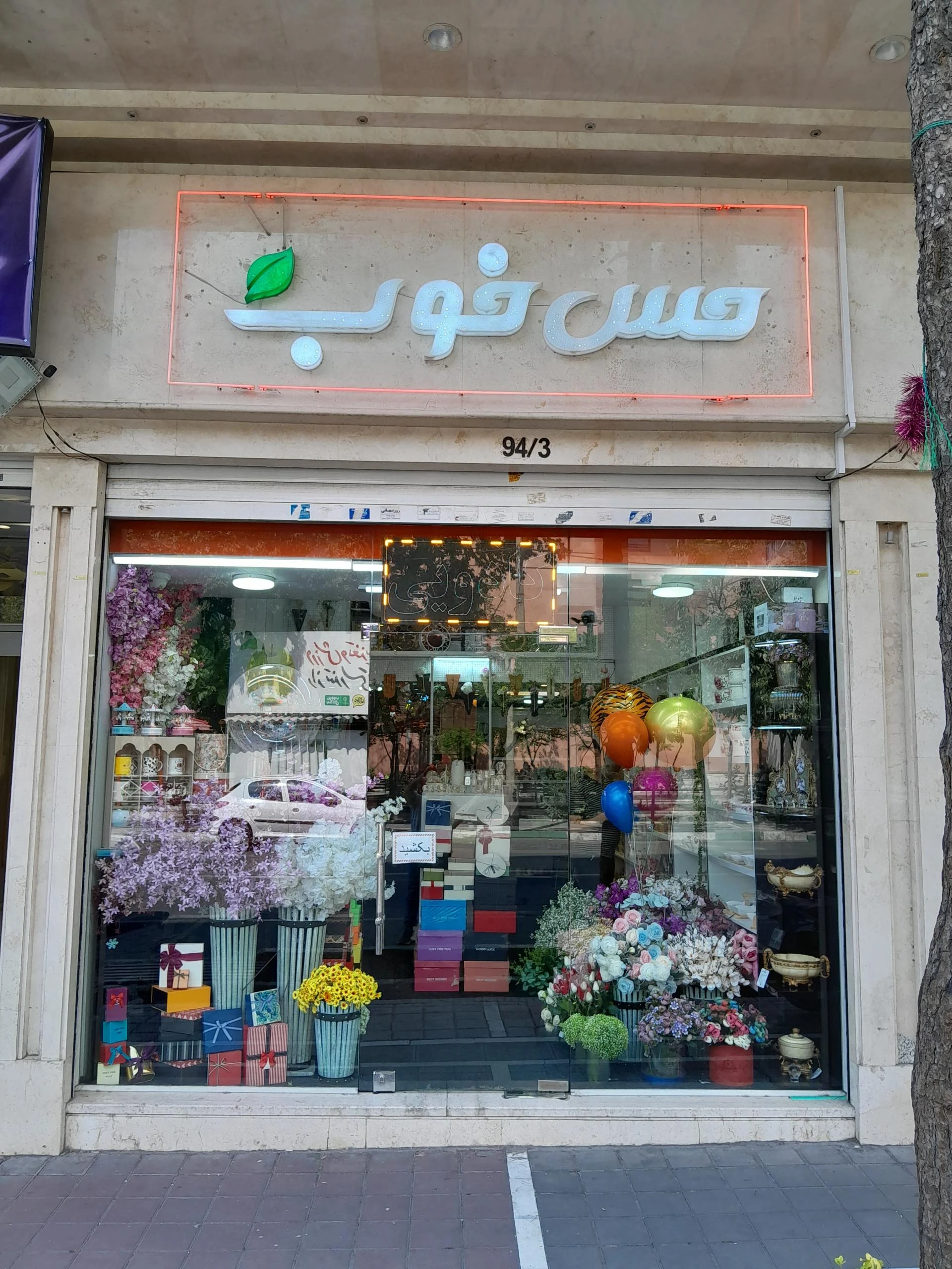 فروشگاه لوازم خانگی زرین - تصویر 2