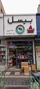 دلونگی هوم