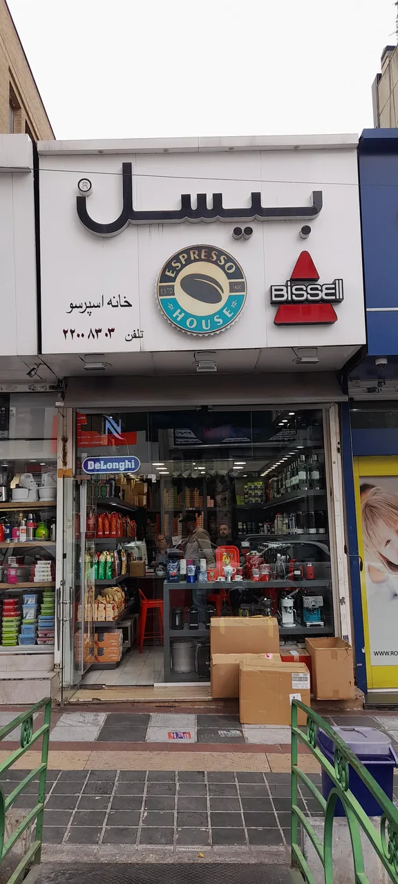 دلونگی هوم