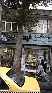 فروشگاه لوکس