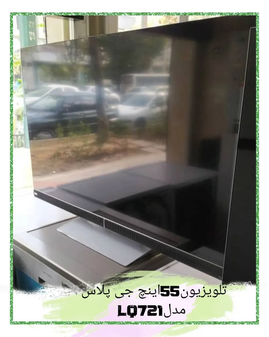 فروشگاه لوازم خانگی الماس شرق
