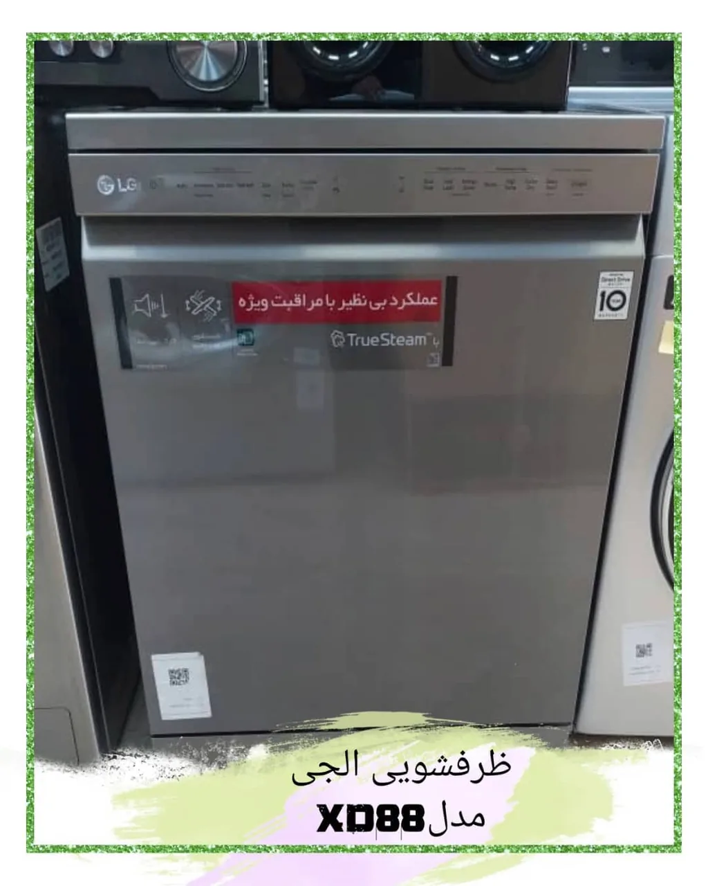 فروشگاه لوازم خانگی الماس شرق - تصویر 2
