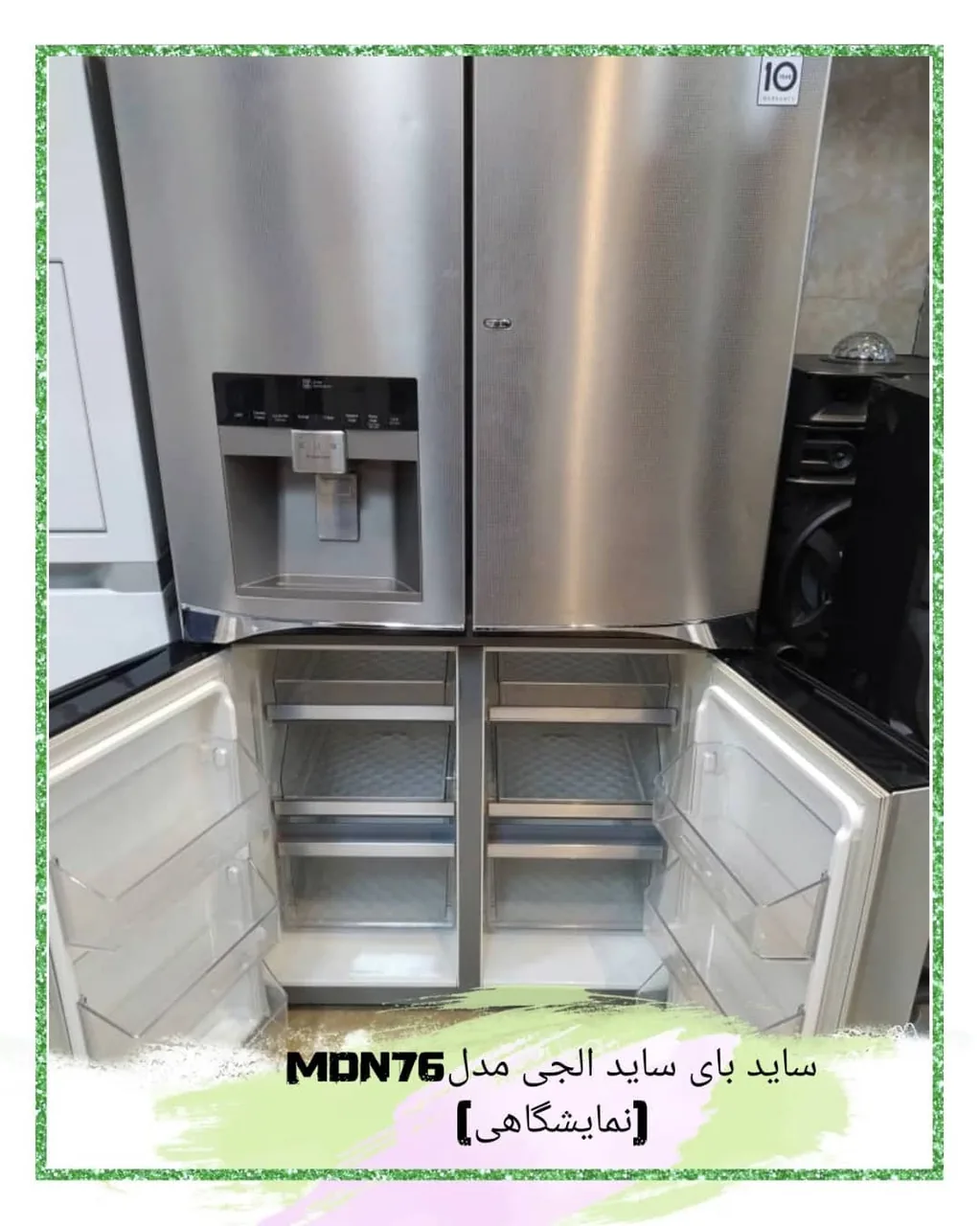 فروشگاه لوازم خانگی الماس شرق - تصویر 3