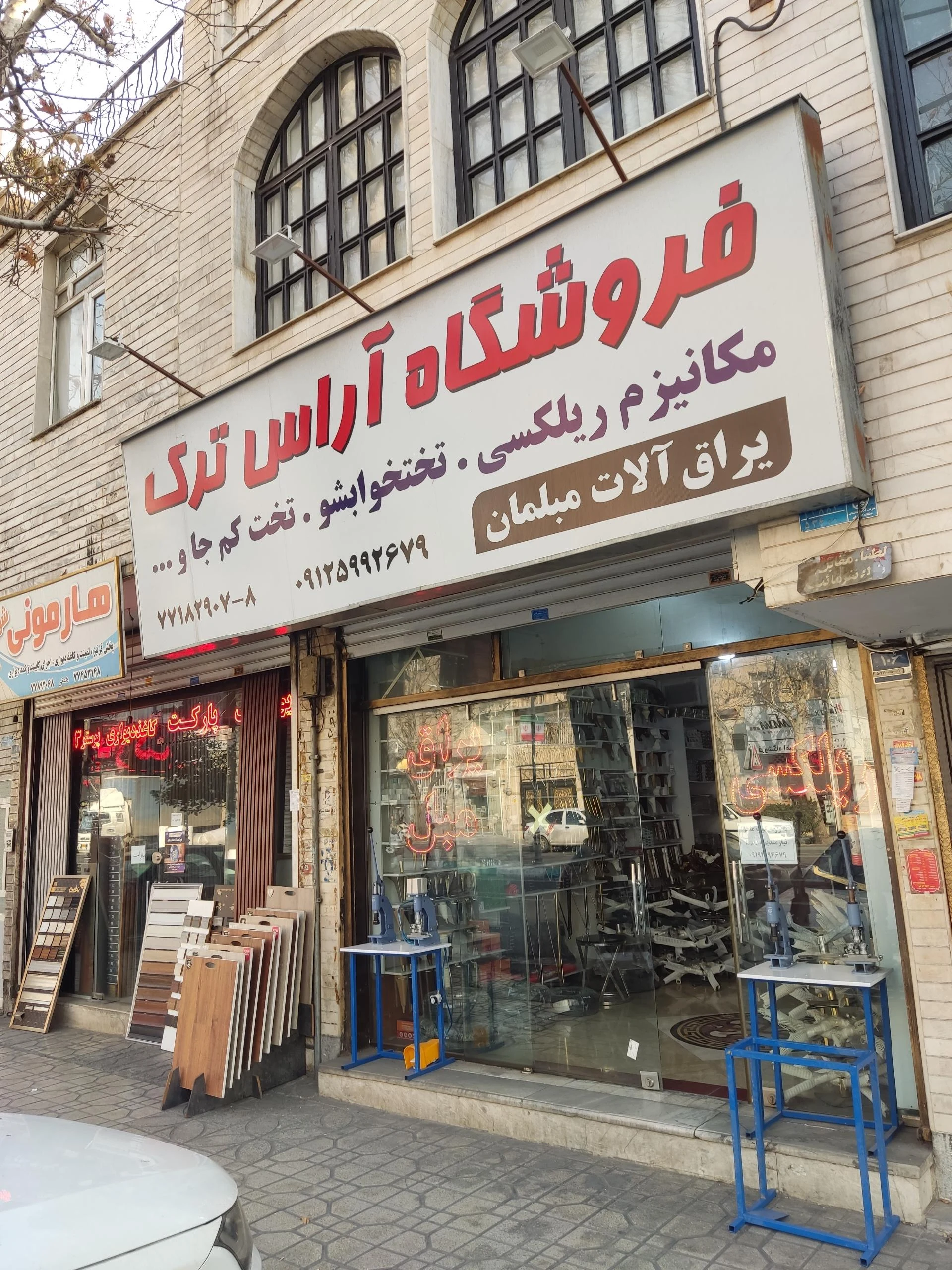 ونوما