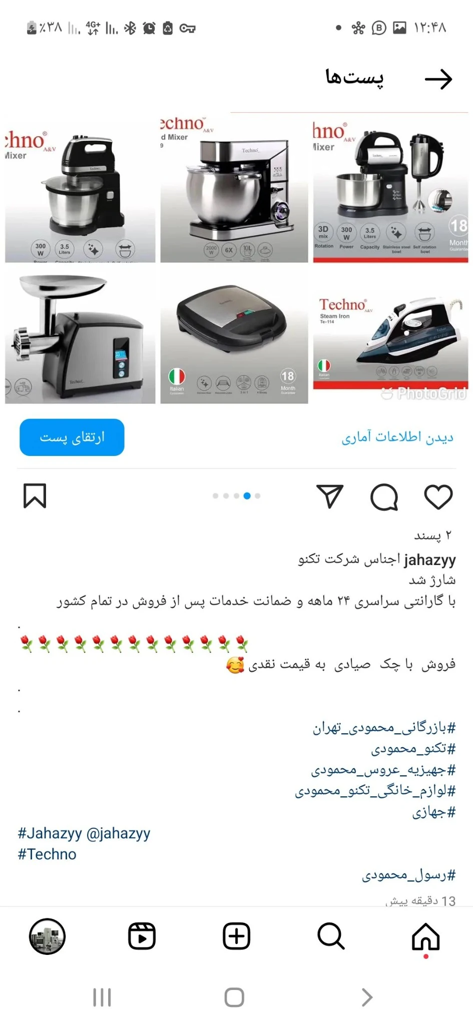 لوازم خانگی و جهیزیه یاس محمودی - تصویر 2