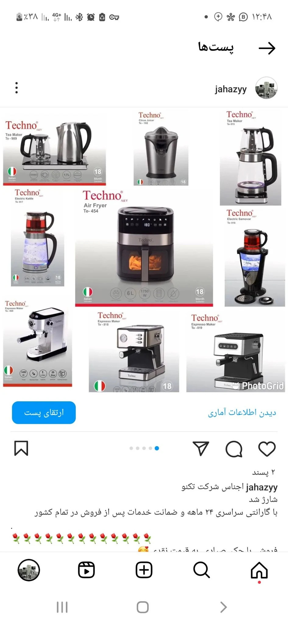 لوازم خانگی و جهیزیه یاس محمودی - تصویر 3