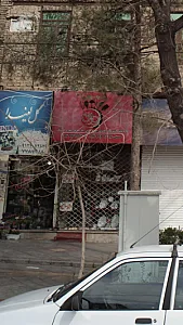 درین