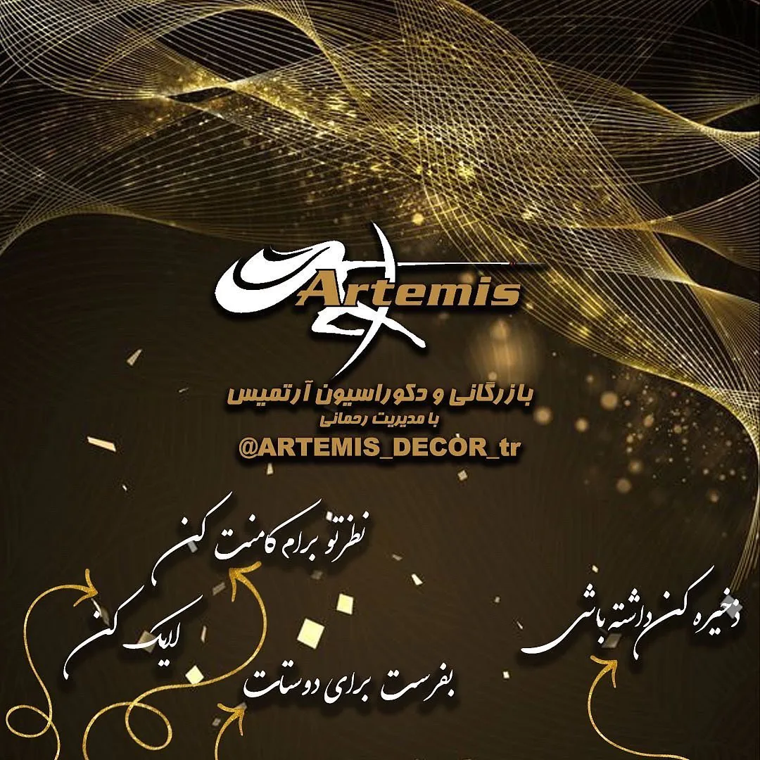 آرتمیس