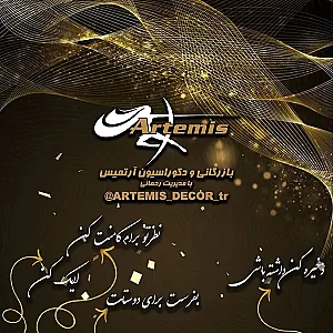 آرتمیس