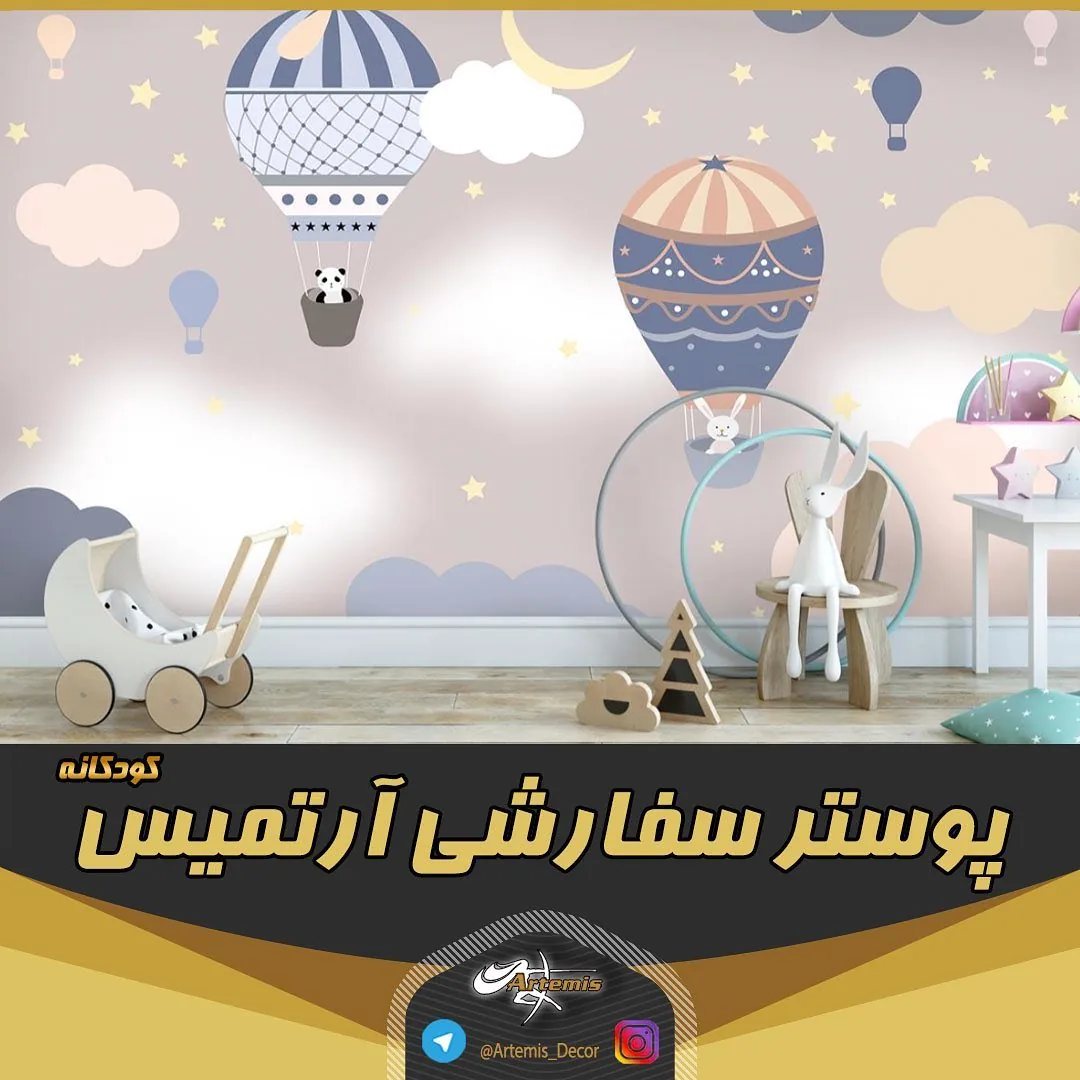 آرتمیس - لوازم خانگی در تهران - تصویر 4