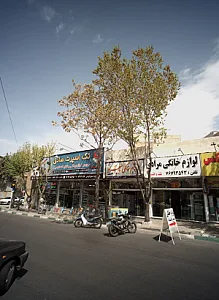 لوازم خانگی مرادی