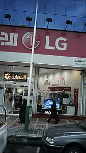 فروشگاه محمدی ال جی