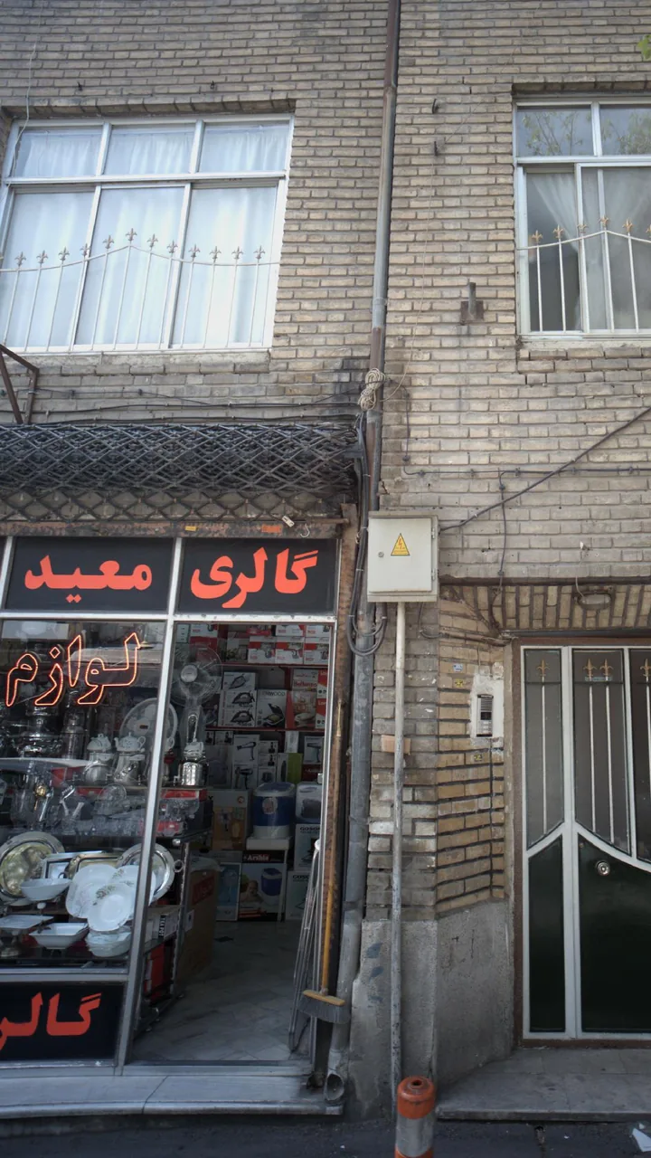 گالری معید - تصویر 2