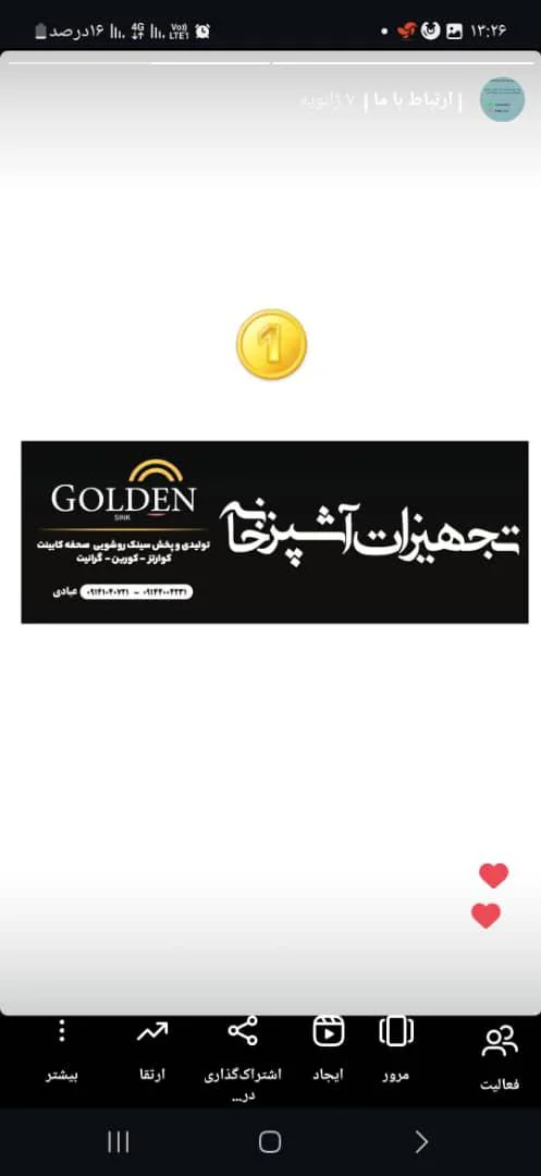 تولیدی سینک کوارتز گلدن