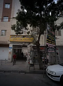 فروشگاه لوازم خانگی