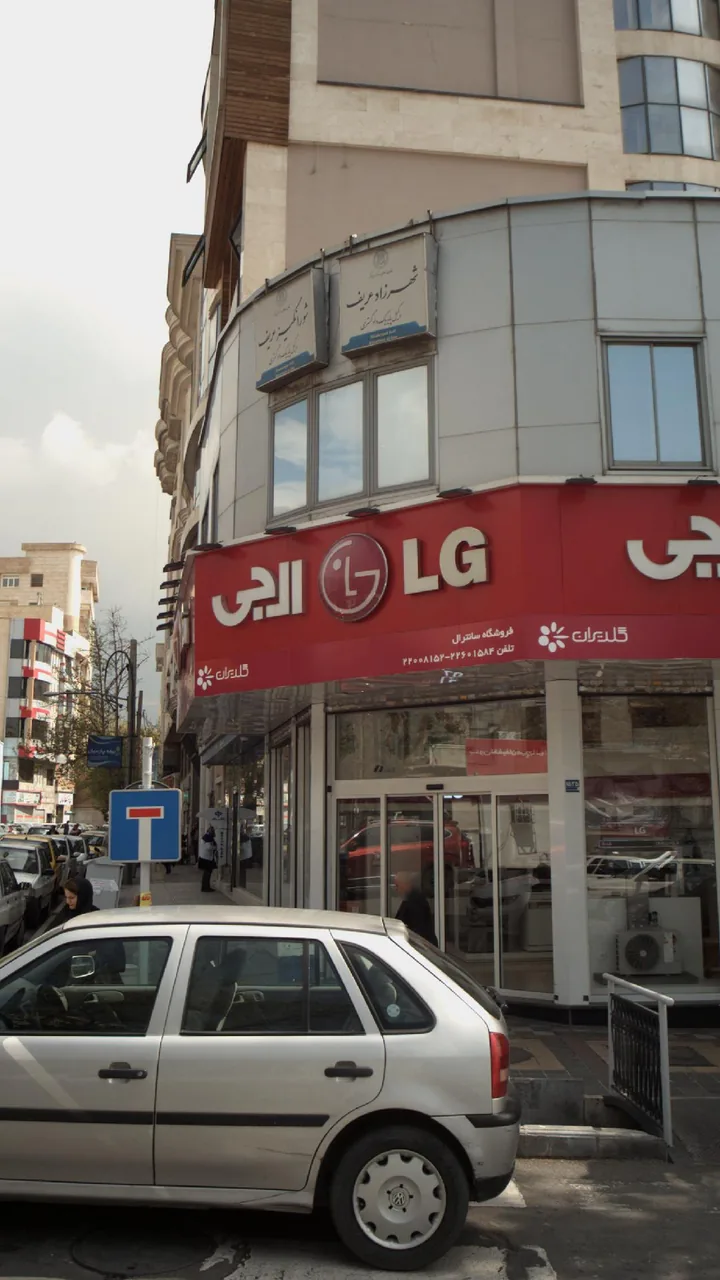 فروشگاه سانترال