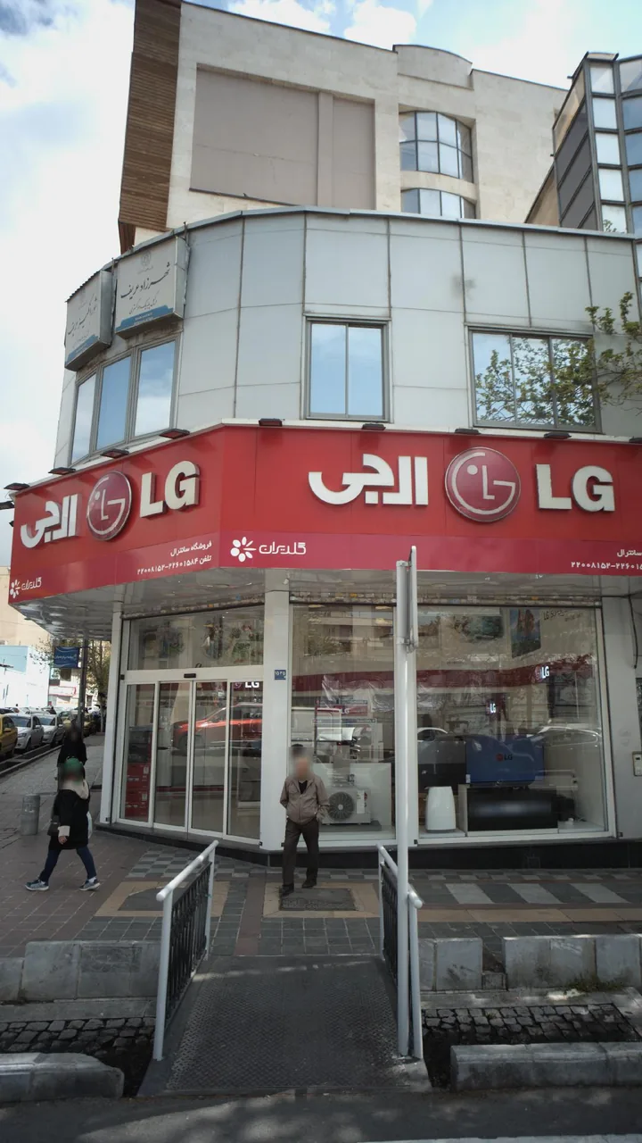 فروشگاه سانترال - تصویر 2