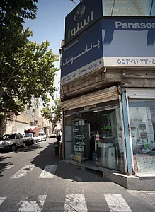 فروشگاه ماهان