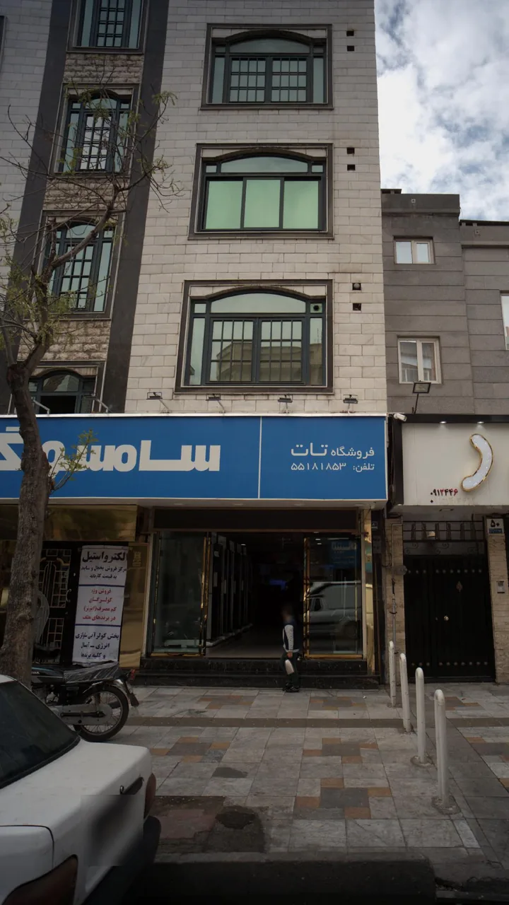 فروشگاه تات