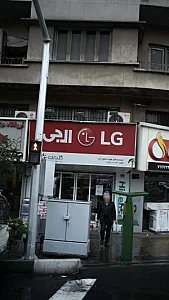 ال جی فروشگاه ناب شوفاژ