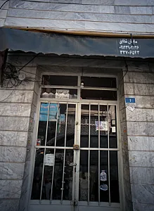 فروشگاه لوازم خانگی