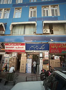 فروشگاه ایران زمین