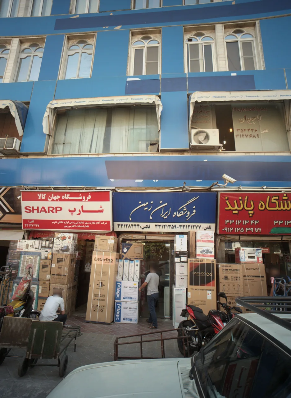 فروشگاه ایران زمین