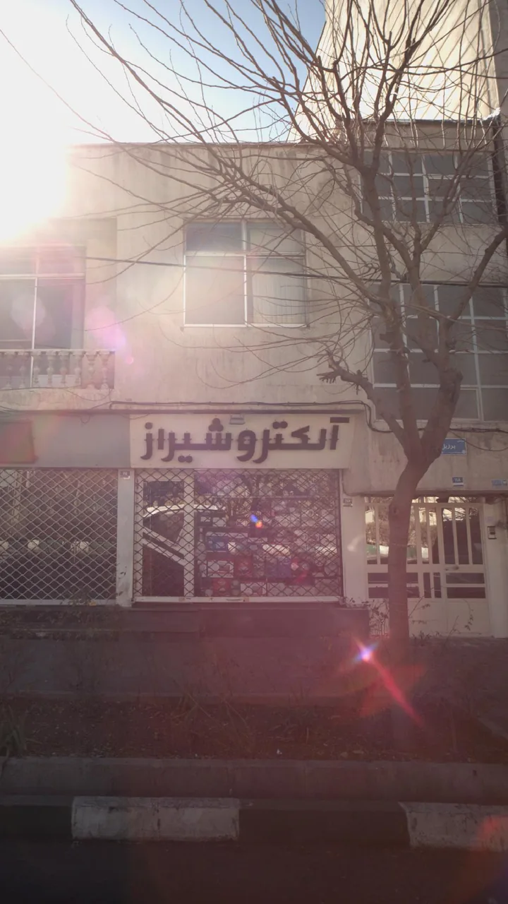 الکترو شیراز