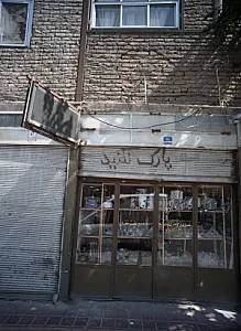 فروشگاه لوازم خانگی خاتم