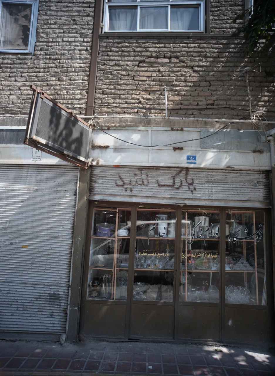 فروشگاه لوازم خانگی خاتم