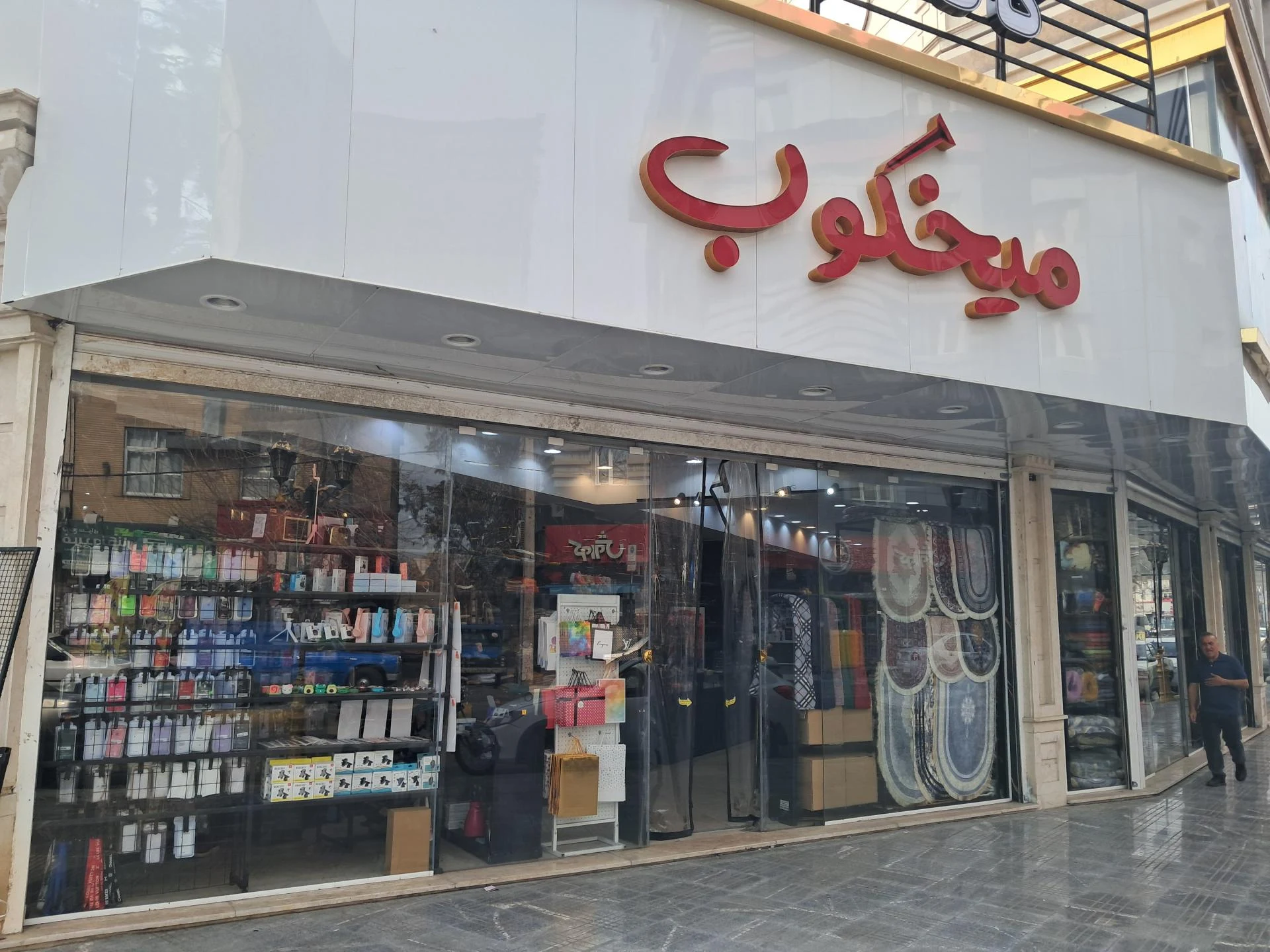 گالری اریکه