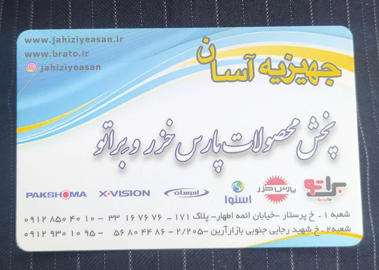پارس خزر نمایندگی مرکزی - لوازم خانگی در تهران - تصویر 3