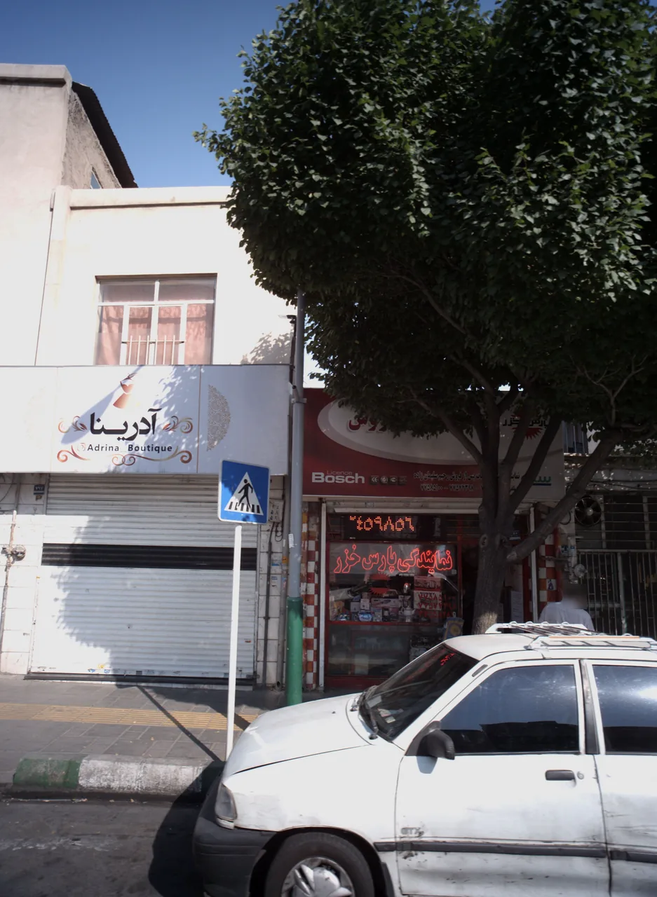 فروشگاه رحیم سلیمان زاده