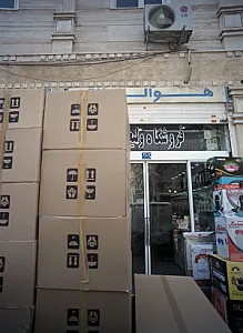 فروشگاه ولیعصر