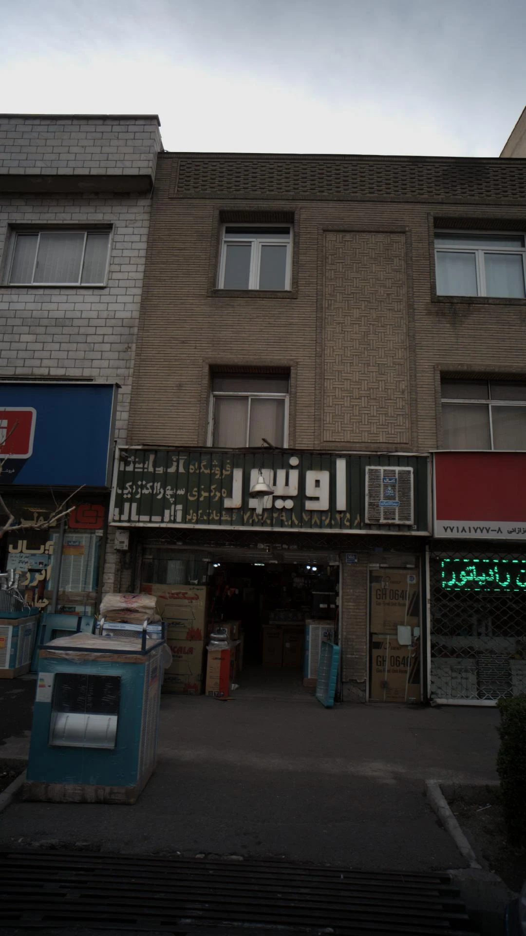 صندوق نسوز