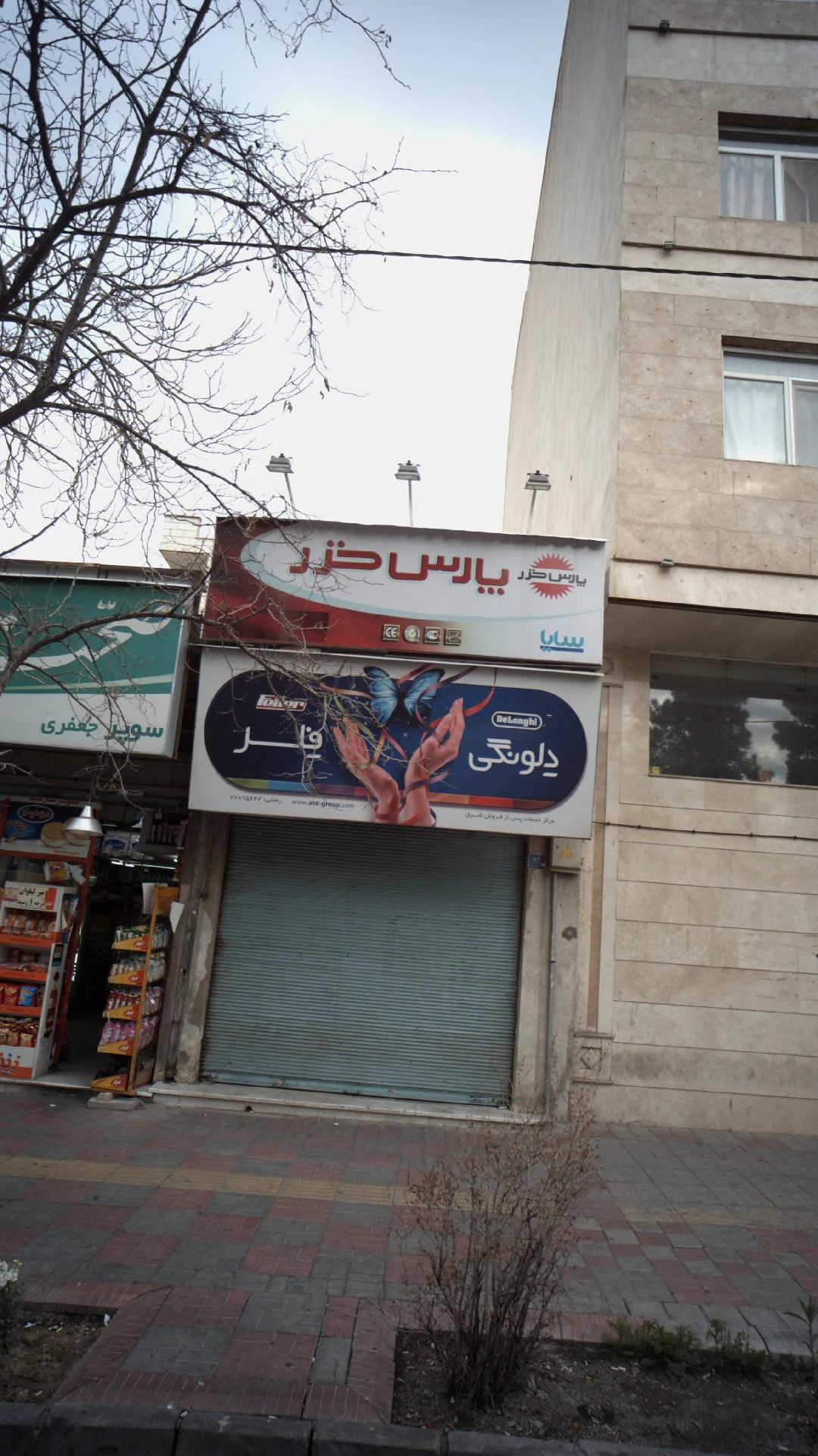 صندوق نسوز - تصویر 2