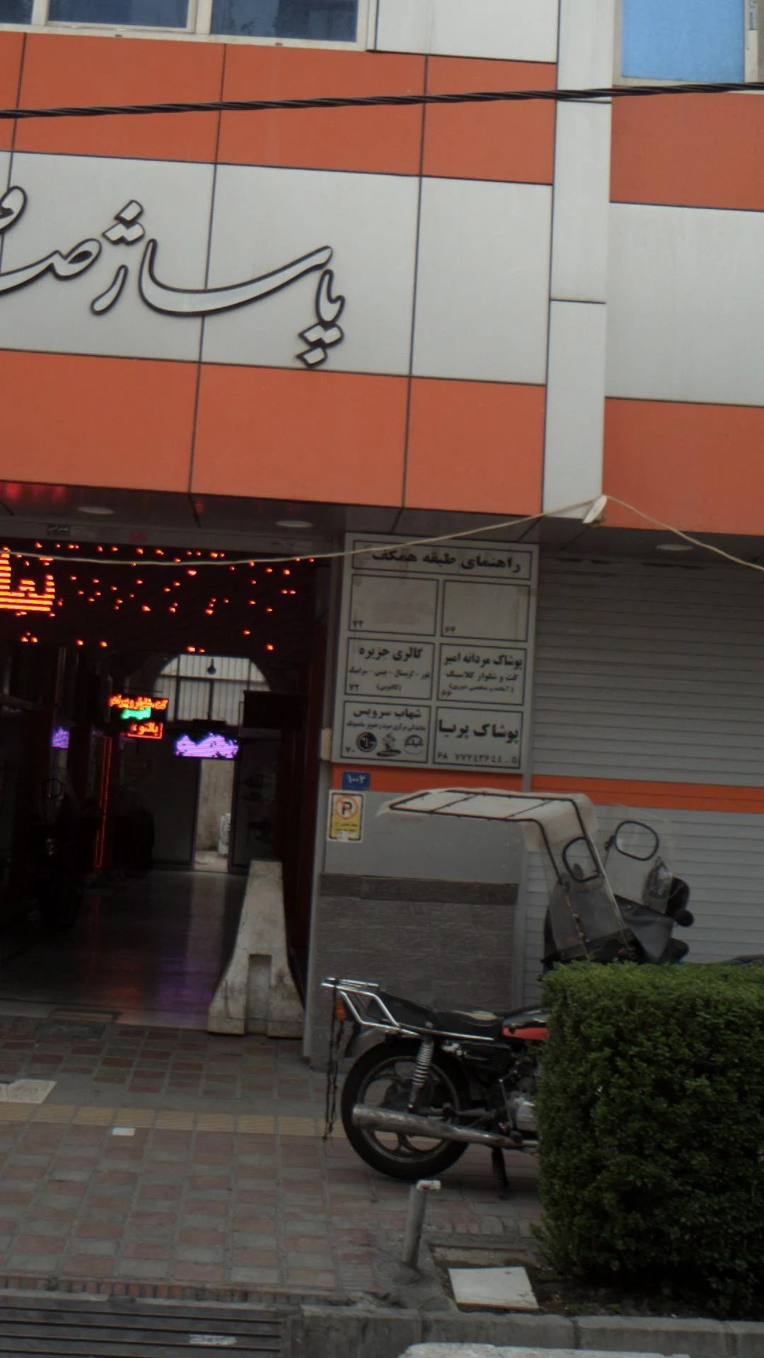 صندوق نسوز - تصویر 3