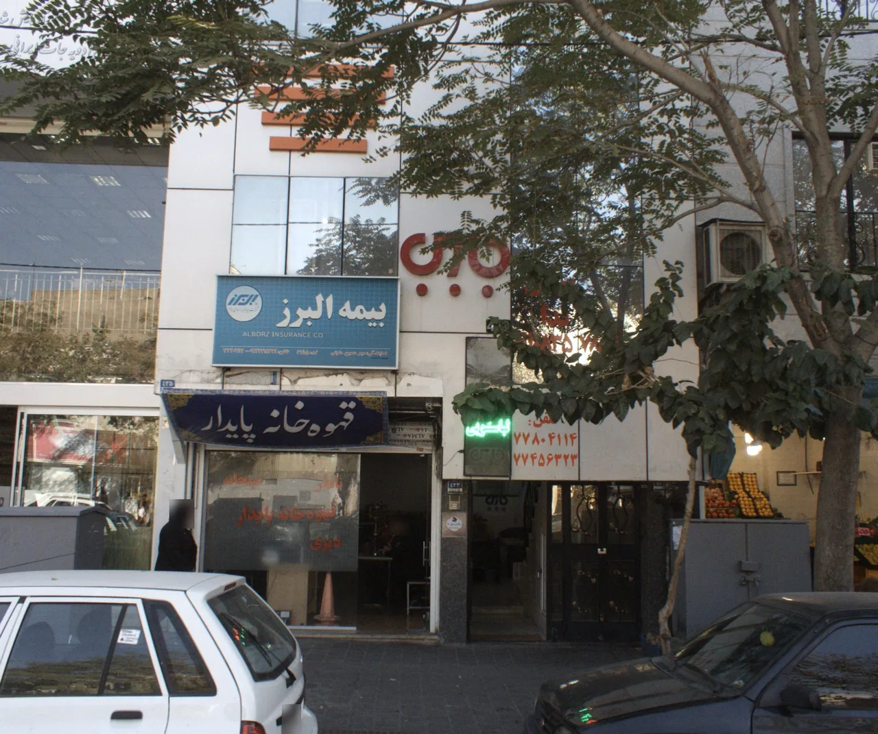 فروشگاه لوازم خانگی پارس