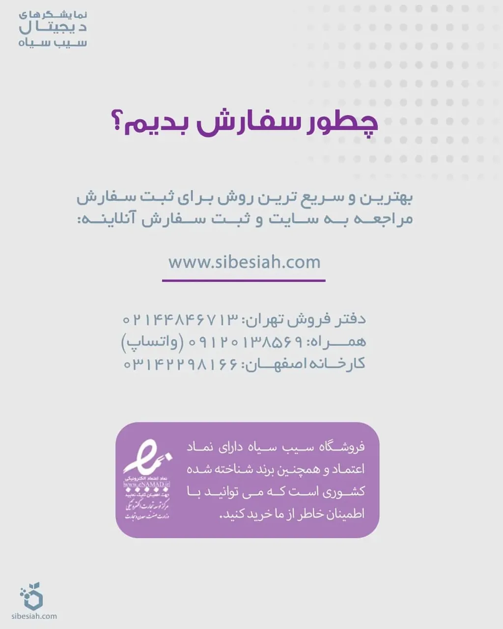 سیب سیاه - تصویر 4