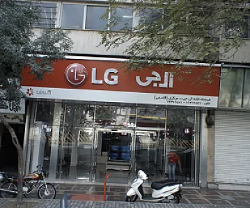 فروشگاه خانه ال جی