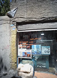 فروشگاه لوازم خانگی