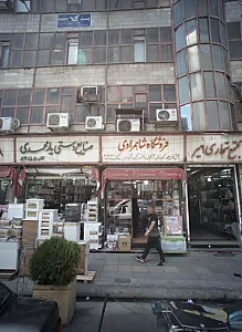 فروشگاه شاهمرادی