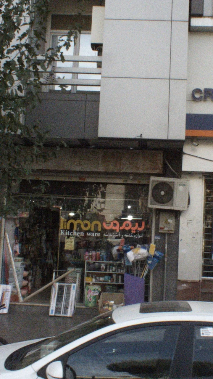 لیمون