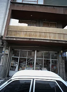 فروشگاه لوازم خانگی